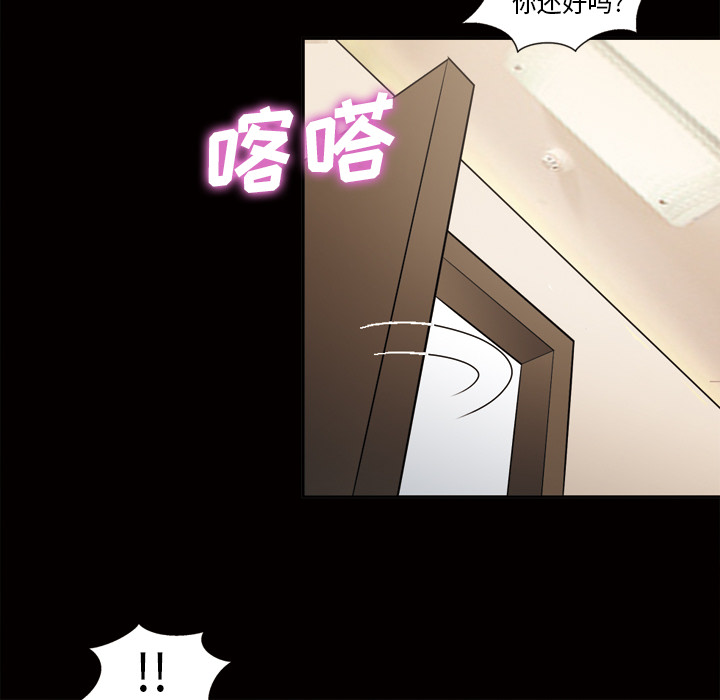 她的心声：44 -她的心声-无名（第23张）