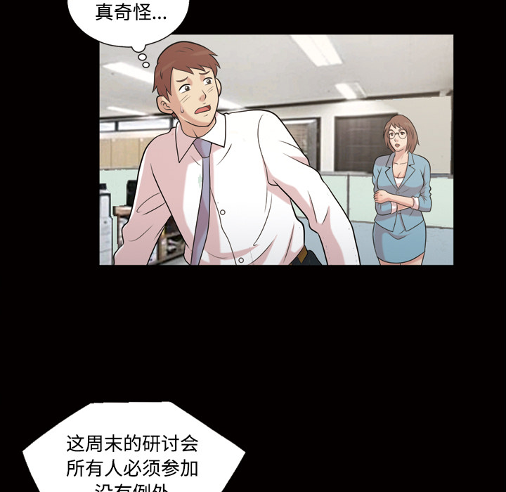 她的心声：43 -她的心声-无名（第27张）