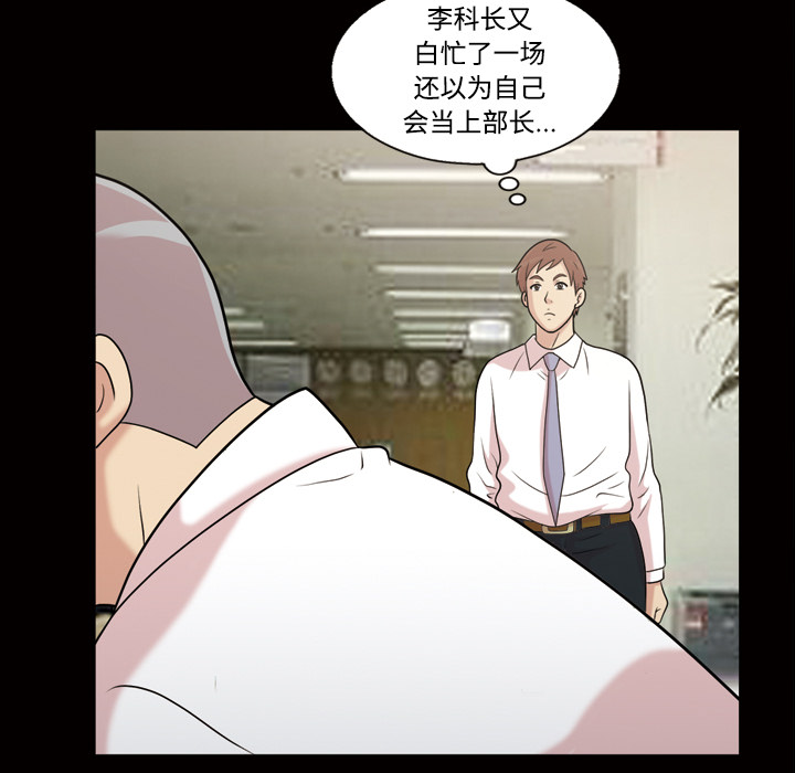 她的心声：43 -她的心声-无名（第29张）