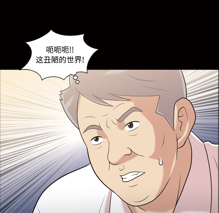 她的心声：43 -她的心声-无名（第30张）