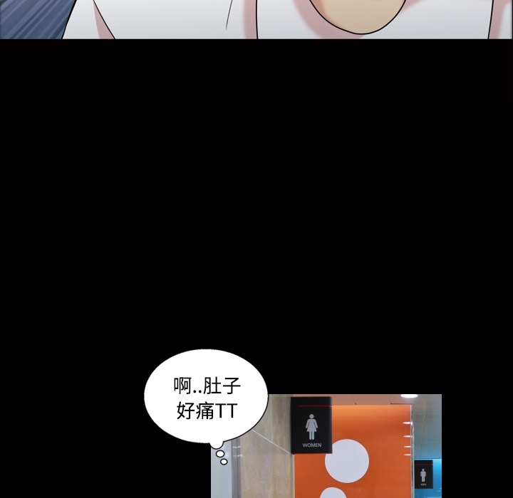 她的心声：43 -她的心声-无名（第31张）