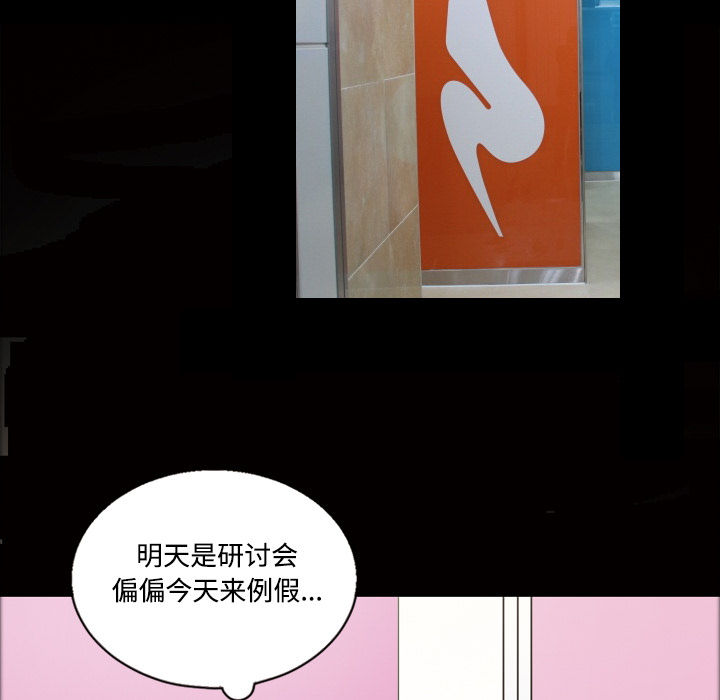 她的心声：43 -她的心声-无名（第32张）