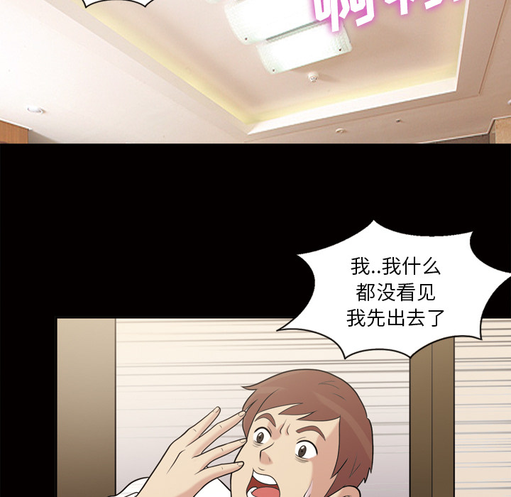 她的心声：44 -她的心声-无名（第28张）