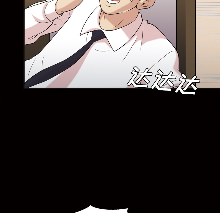 她的心声：44 -她的心声-无名（第29张）