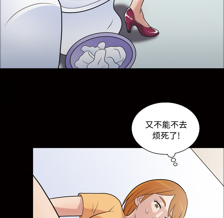 她的心声：43 -她的心声-无名（第34张）