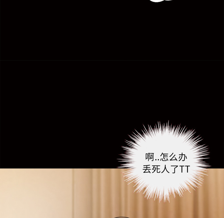 她的心声：44 -她的心声-无名（第31张）