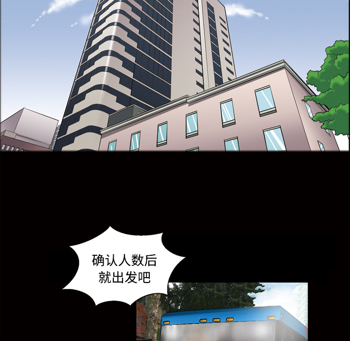 她的心声：43 -她的心声-无名（第39张）