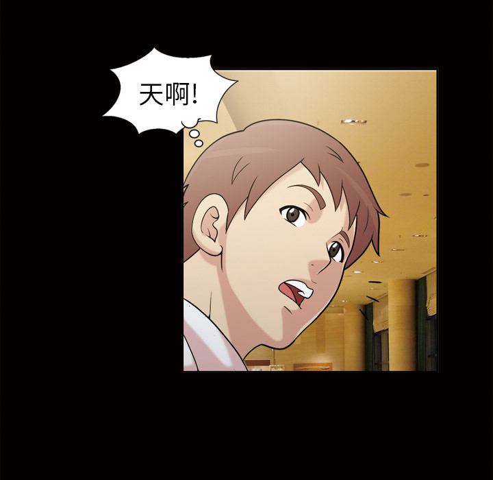 她的心声：45 -她的心声-无名（第3张）