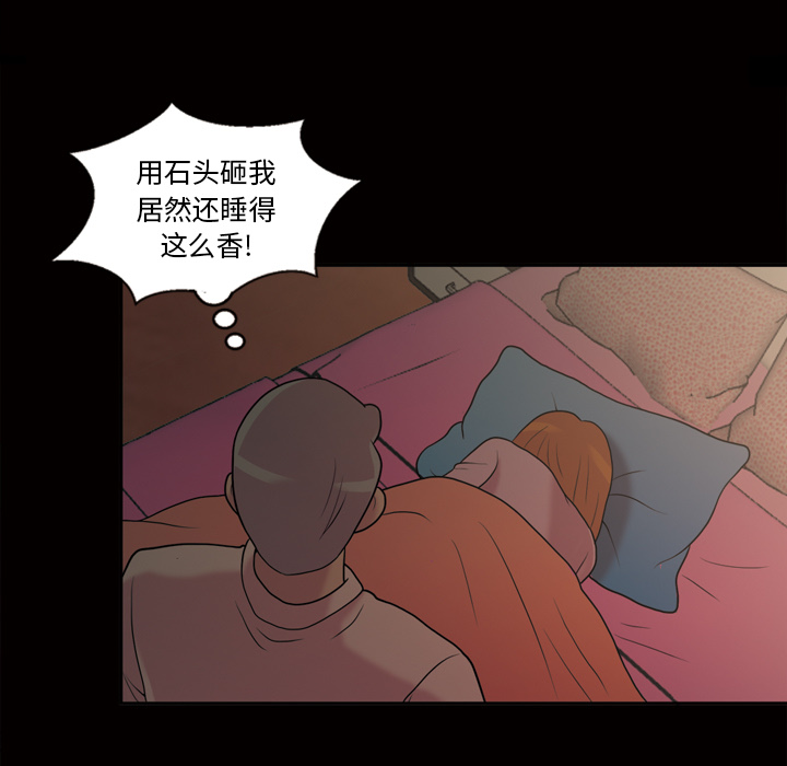 她的心声【完结】：48 -她的心声-无名（第3张）