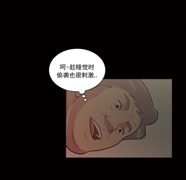 她的心声【完结】：48 -她的心声-无名（第4张）