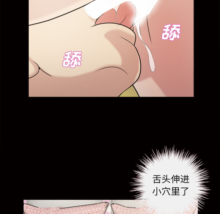 她的心声：47 -她的心声-无名（第3张）