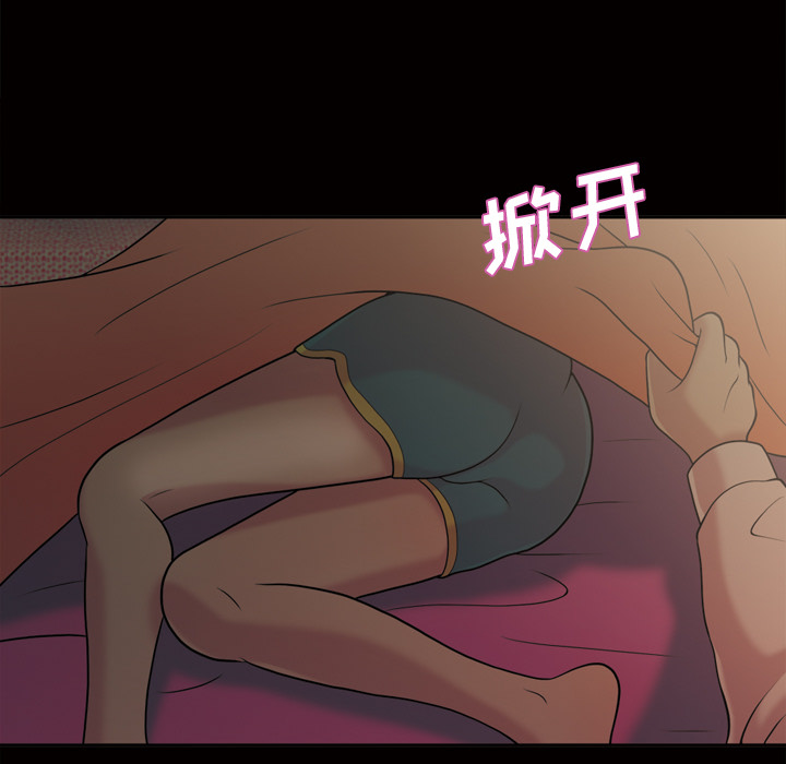 她的心声【完结】：48 -她的心声-无名（第5张）