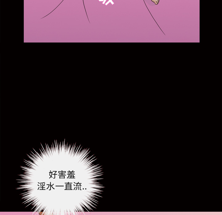 她的心声：47 -她的心声-无名（第5张）