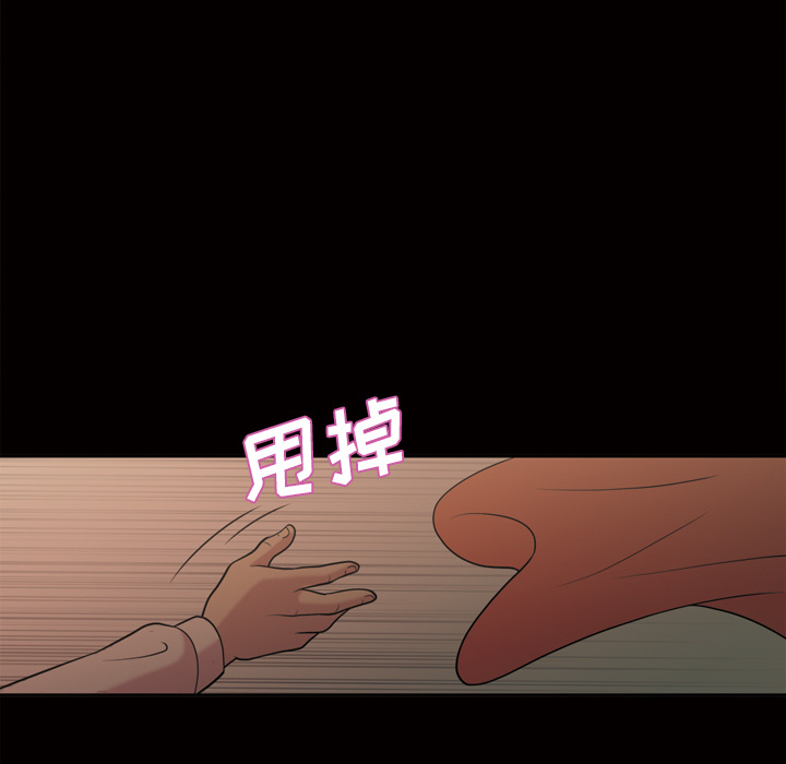 她的心声【完结】：48 -她的心声-无名（第7张）