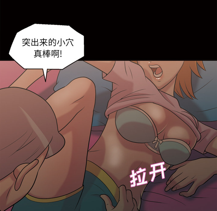 她的心声【完结】：48 -她的心声-无名（第12张）