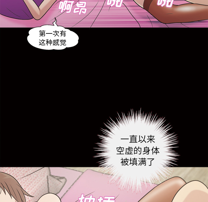她的心声：47 -她的心声-无名（第14张）