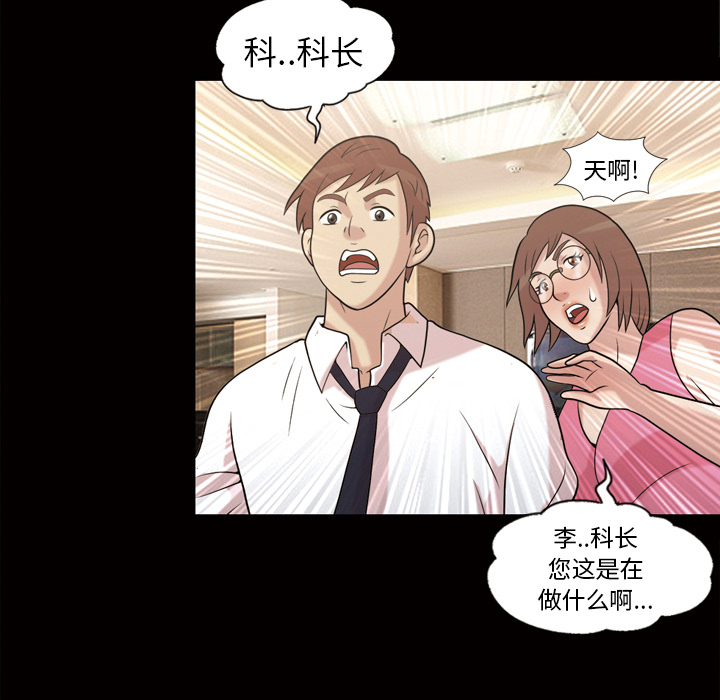 她的心声【完结】：48 -她的心声-无名（第23张）