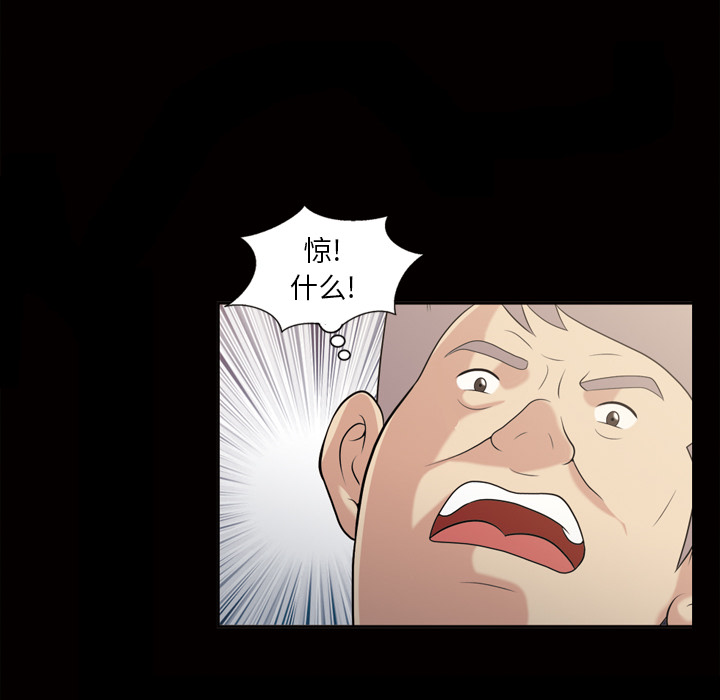 她的心声【完结】：48 -她的心声-无名（第24张）