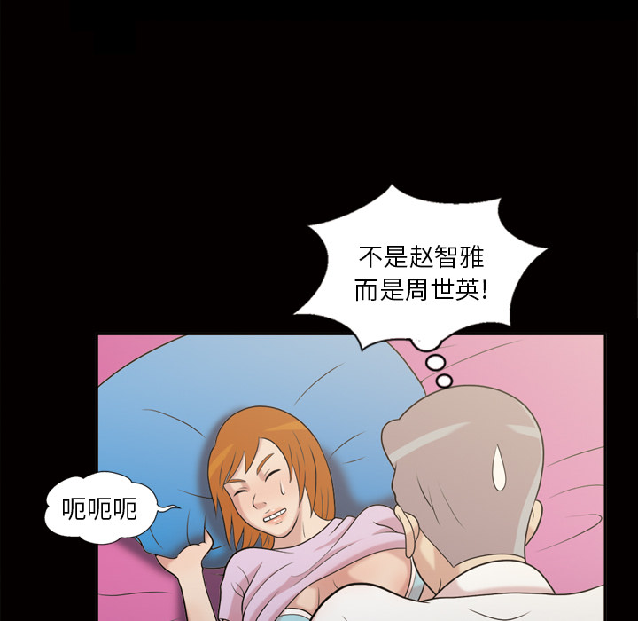 她的心声【完结】：48 -她的心声-无名（第25张）