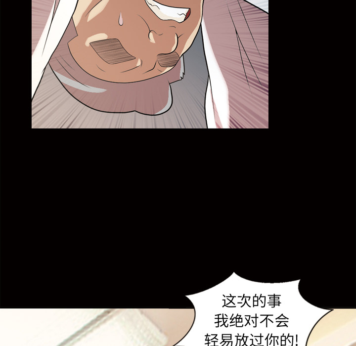 她的心声【完结】：48 -她的心声-无名（第34张）