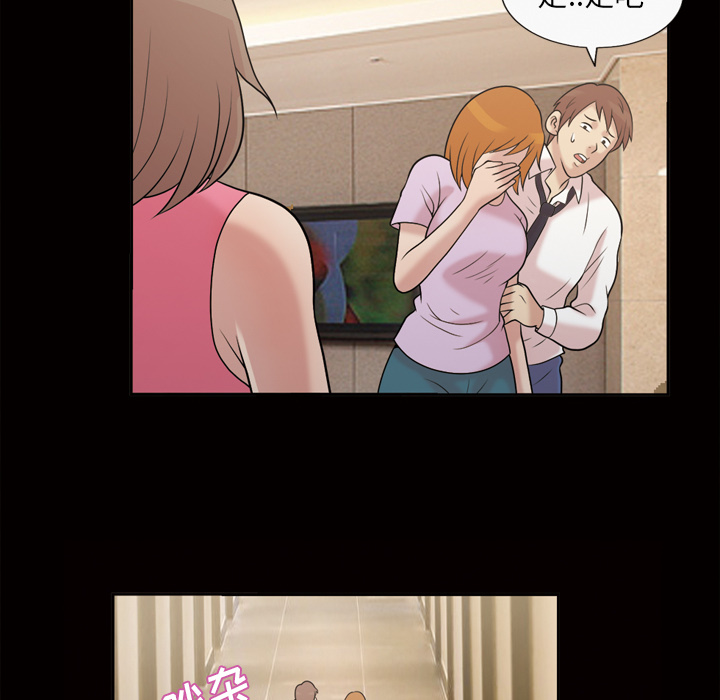 她的心声【完结】：48 -她的心声-无名（第38张）