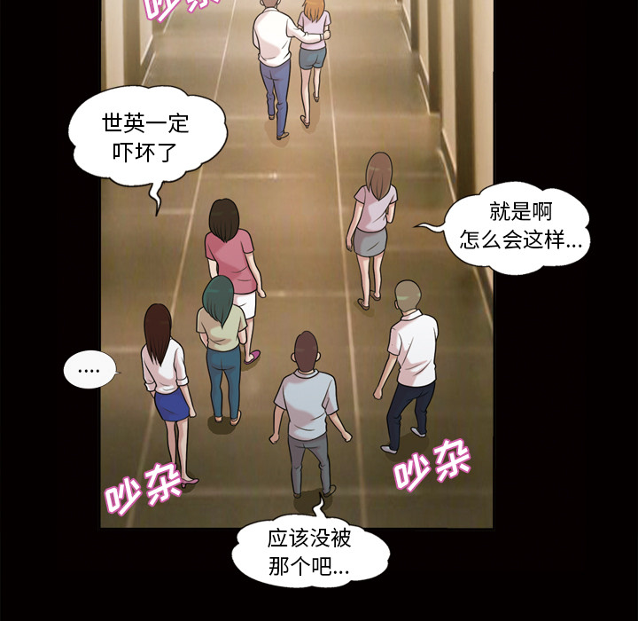 她的心声【完结】：48 -她的心声-无名（第39张）