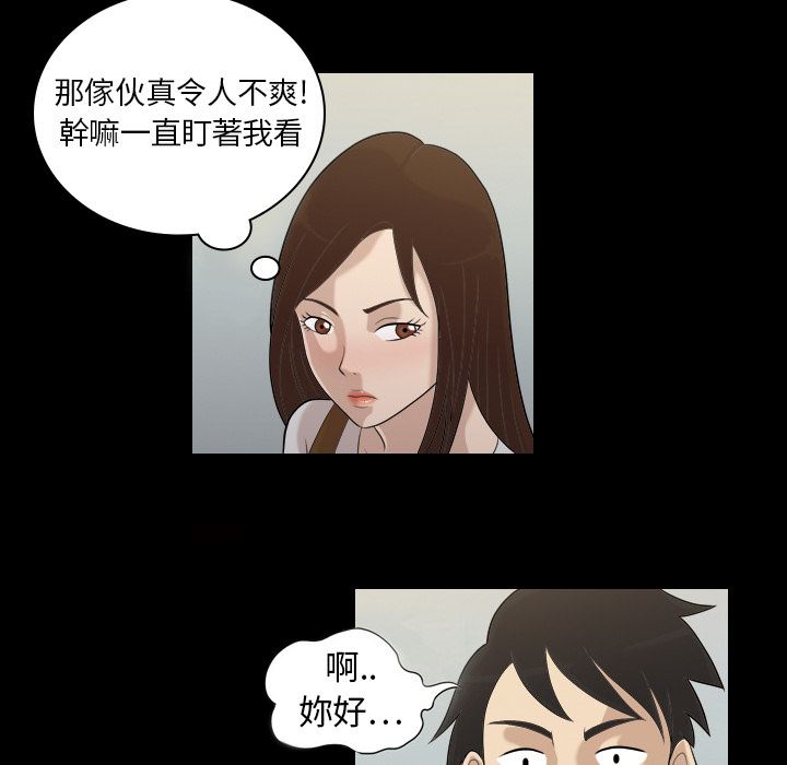 她的心聲：預告篇 -她的心声-无名（第8张）