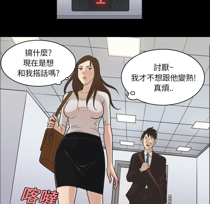 她的心聲：預告篇 -她的心声-无名（第10张）