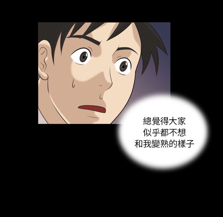 她的心聲：預告篇 -她的心声-无名（第12张）