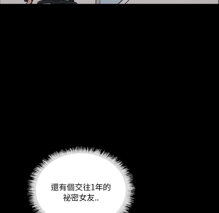 她的心聲：預告篇 -她的心声-无名（第16张）