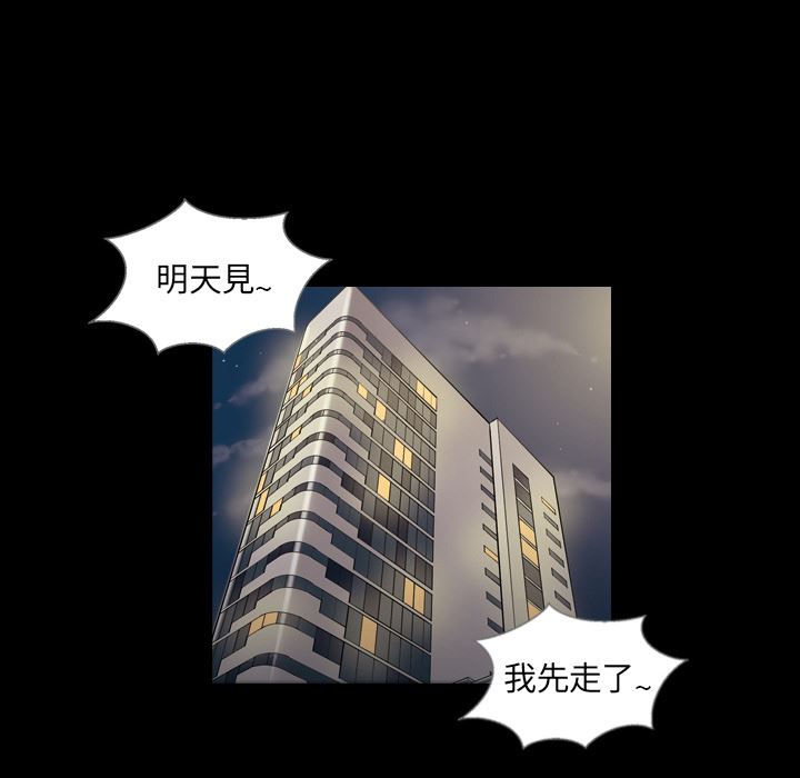 她的心聲：預告篇 -她的心声-无名（第18张）