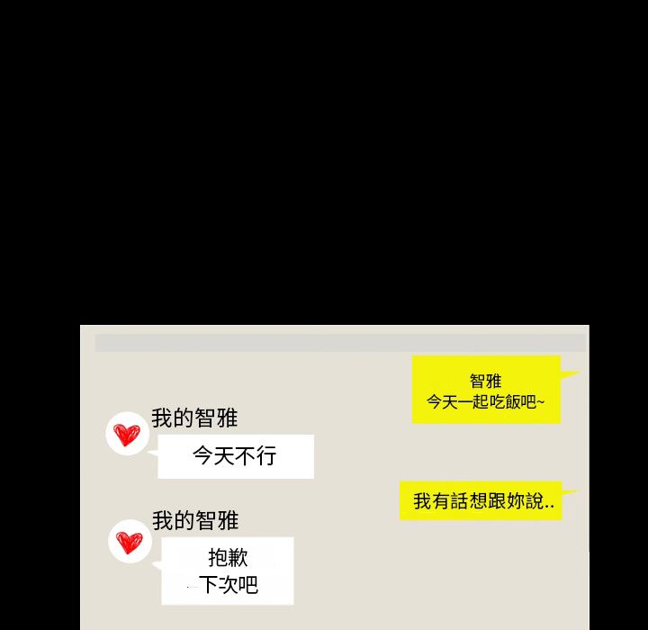 她的心聲：預告篇 -她的心声-无名（第19张）