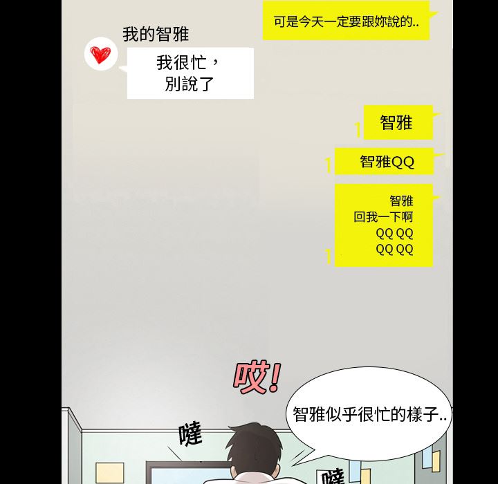 她的心聲：預告篇 -她的心声-无名（第20张）
