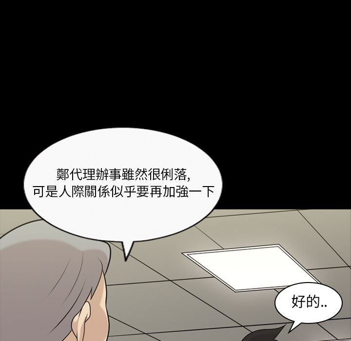 她的心聲：預告篇 -她的心声-无名（第23张）