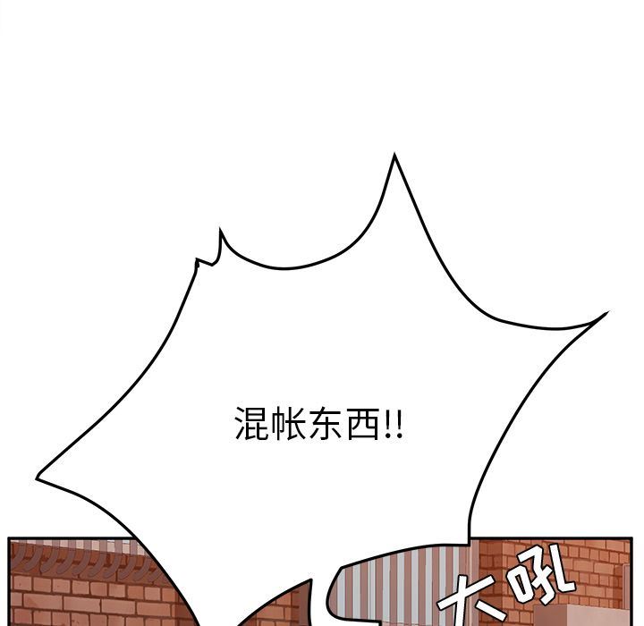 她们的恶作剧:第11话 -她们的恶作剧-无名（第25张）
