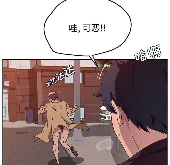 她们的恶作剧:第11话 -她们的恶作剧-无名（第29张）