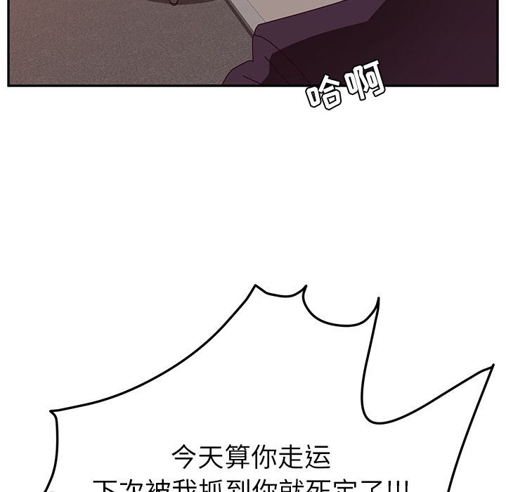 她们的恶作剧:第11话 -她们的恶作剧-无名（第30张）
