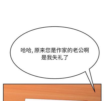 她们的恶作剧:第20话 -她们的恶作剧-无名（第28张）