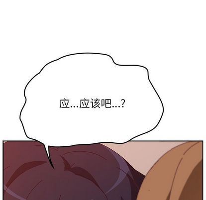 她们的恶作剧:第21话 -她们的恶作剧-无名（第26张）