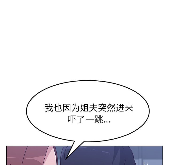 她们的恶作剧:第10话 -她们的恶作剧-无名（第28张）