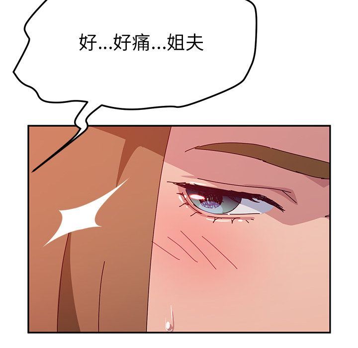 她们的恶作剧:第19话 -她们的恶作剧-无名（第19张）