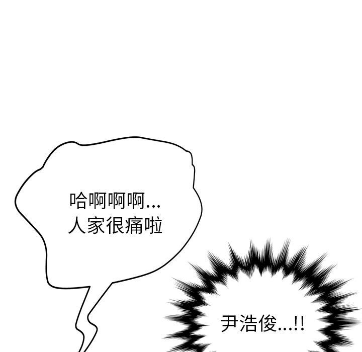 她们的恶作剧:第19话 -她们的恶作剧-无名（第20张）