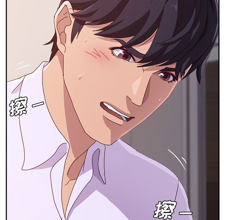 她们的恶作剧:第1话 -她们的恶作剧-无名（第4张）