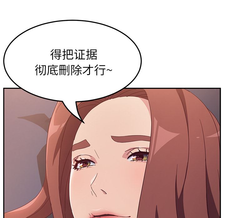 她们的恶作剧:第2话 -她们的恶作剧-无名（第5张）