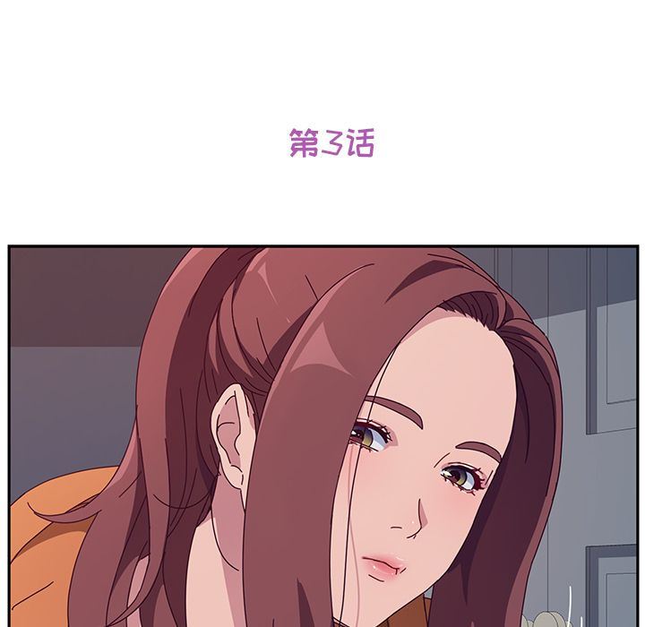 她们的恶作剧:第3话 -她们的恶作剧-无名（第9张）