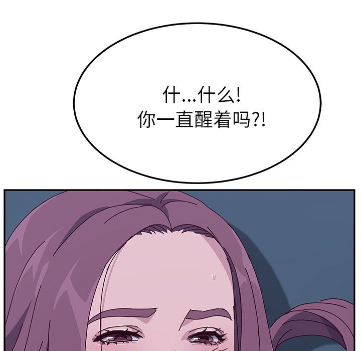 她们的恶作剧:第4话 -她们的恶作剧-无名（第11张）