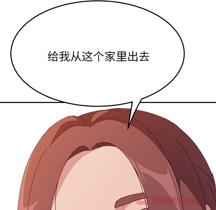 她们的恶作剧:第6话 -她们的恶作剧-无名（第3张）