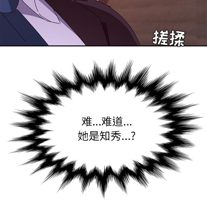 她们的恶作剧:第7话 -她们的恶作剧-无名（第6张）