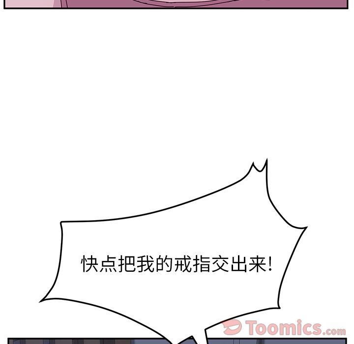 她们的恶作剧:第4话 -她们的恶作剧-无名（第13张）