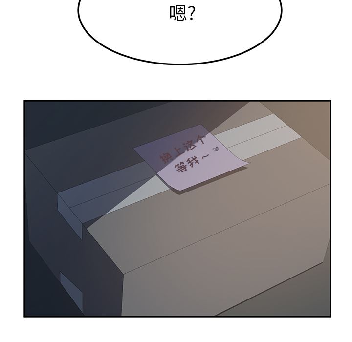 她们的恶作剧:第2话 -她们的恶作剧-无名（第15张）